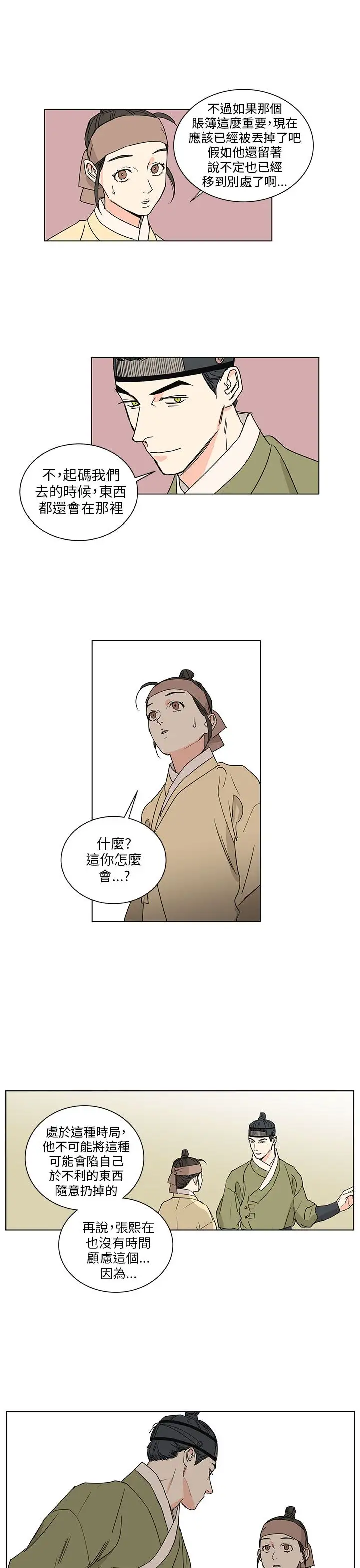 粉装娘第43话