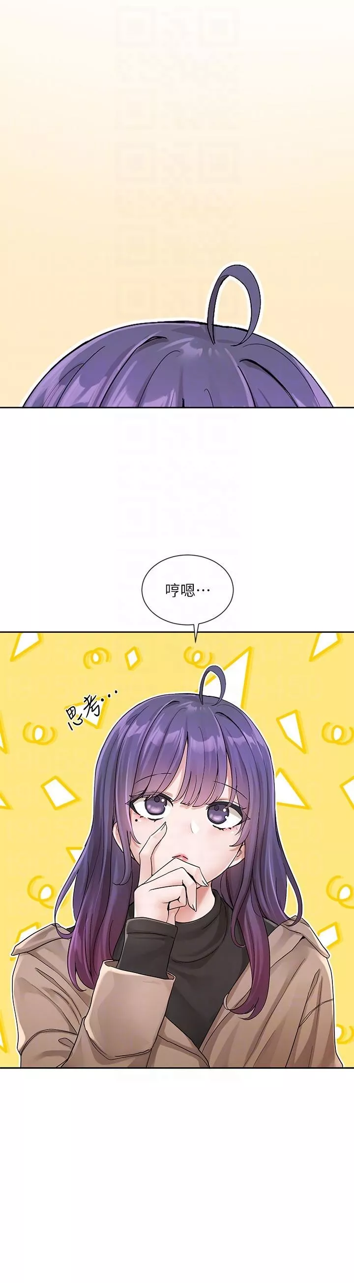社團學姊第126話-不經意流露的真心