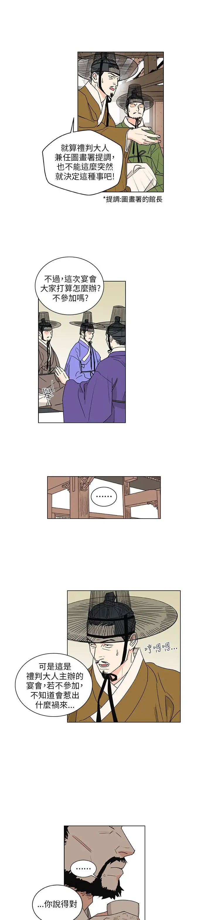 粉装娘第43话