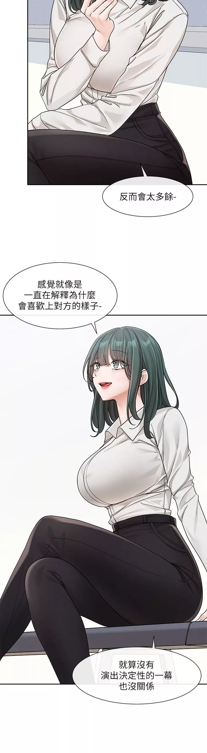 社團學姊第126話-不經意流露的真心