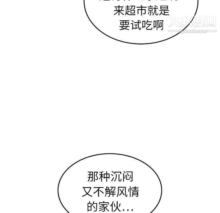 泰珠小姐的完美婚姻生活第33話