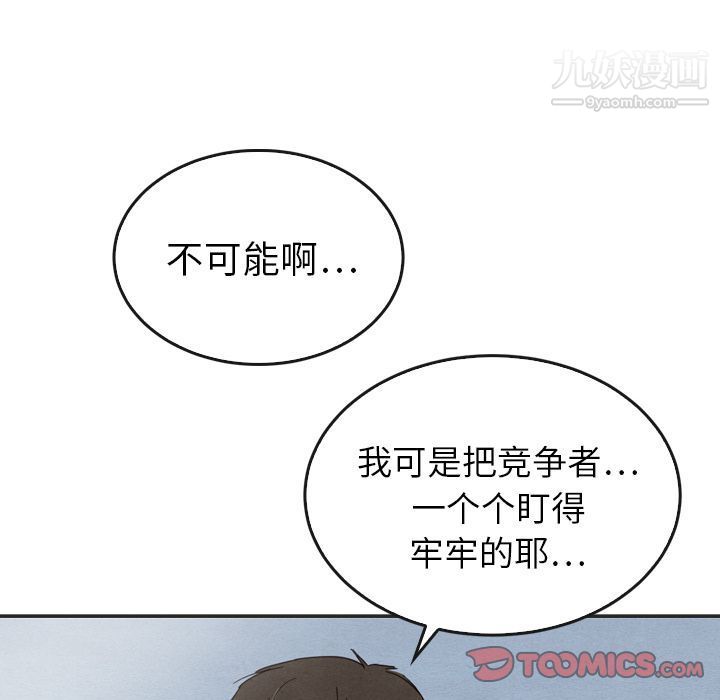 泰珠小姐的完美婚姻生活第33话