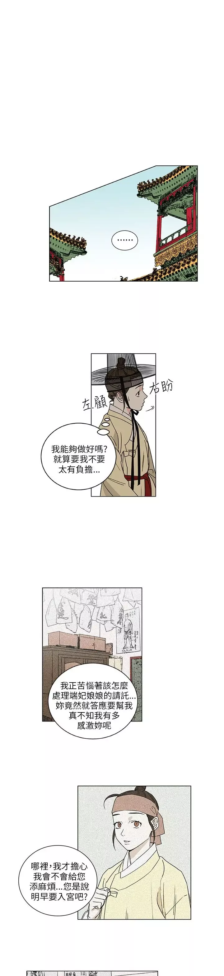 粉装娘第43话