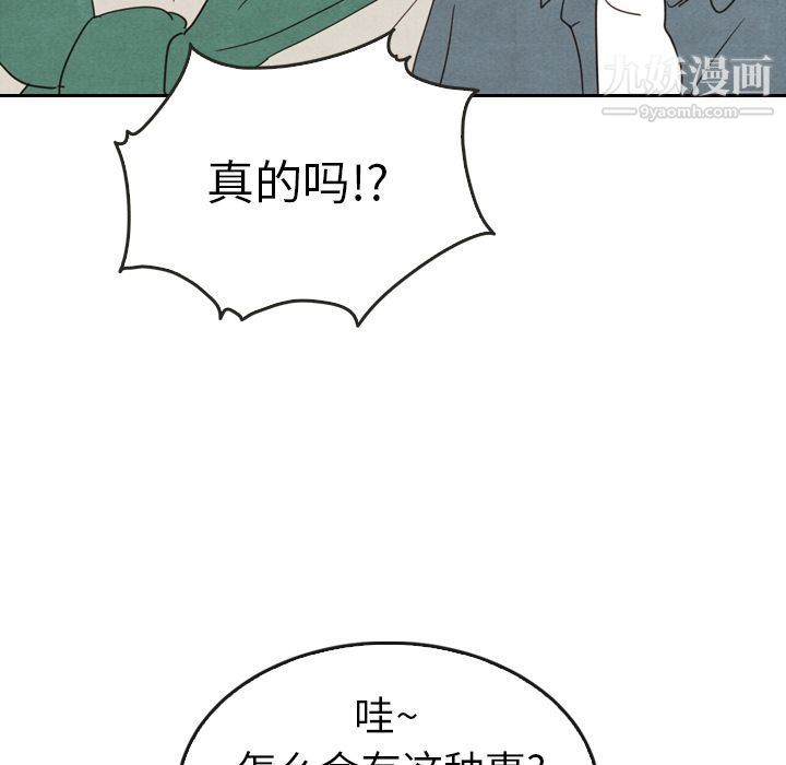 泰珠小姐的完美婚姻生活第33话