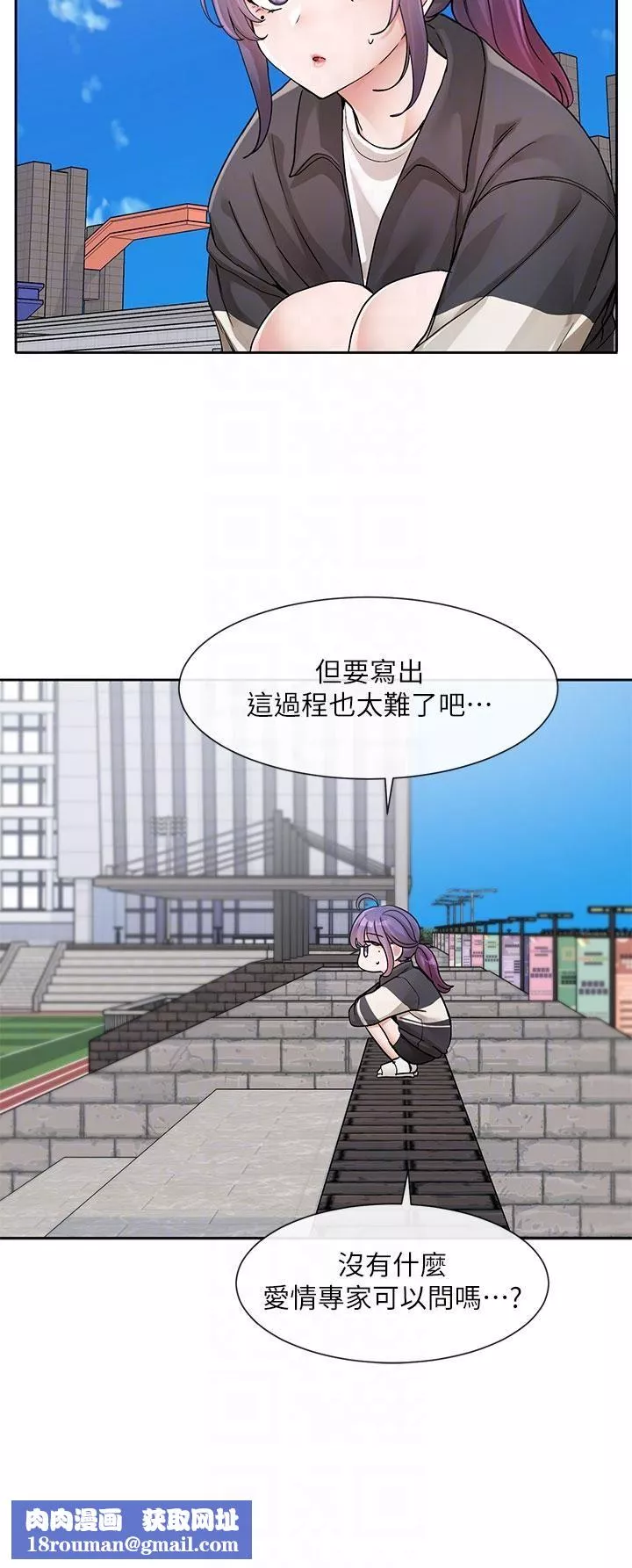 社團學姊第126話-不經意流露的真心