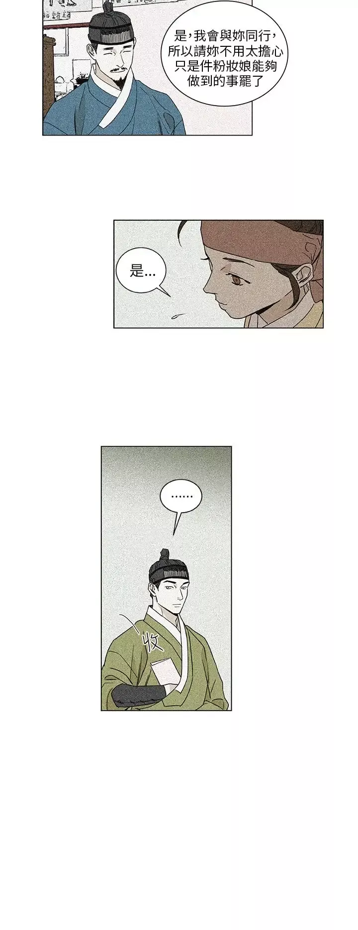 粉装娘第43话
