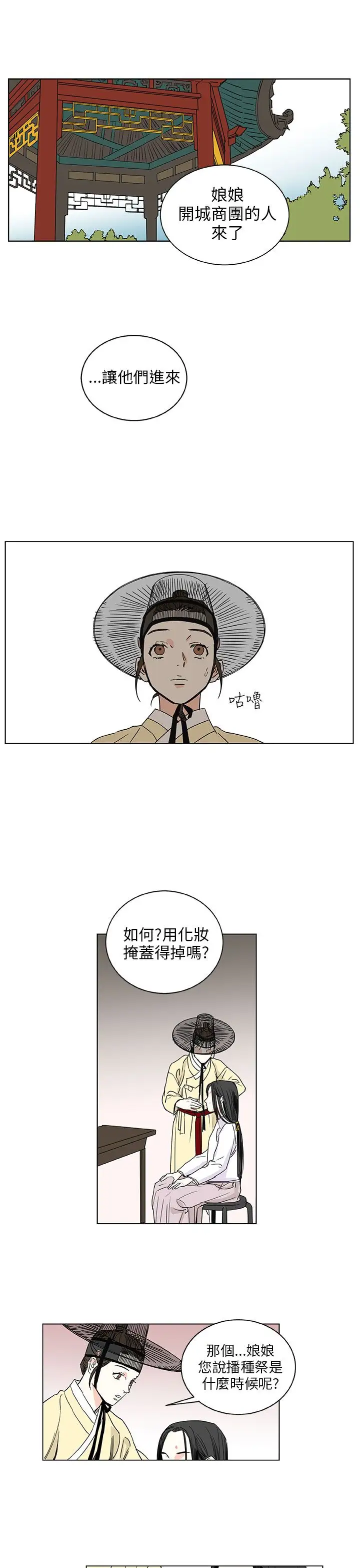 粉装娘第43话