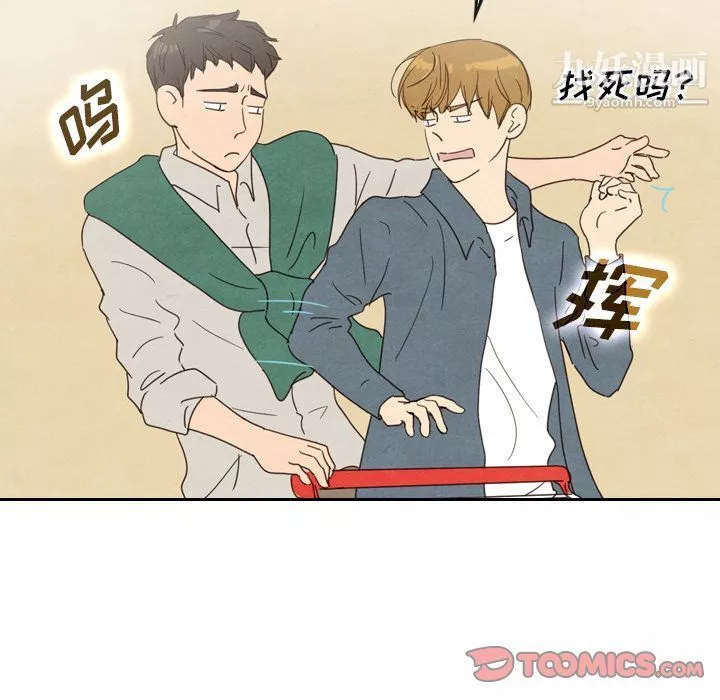 泰珠小姐的完美婚姻生活第33話