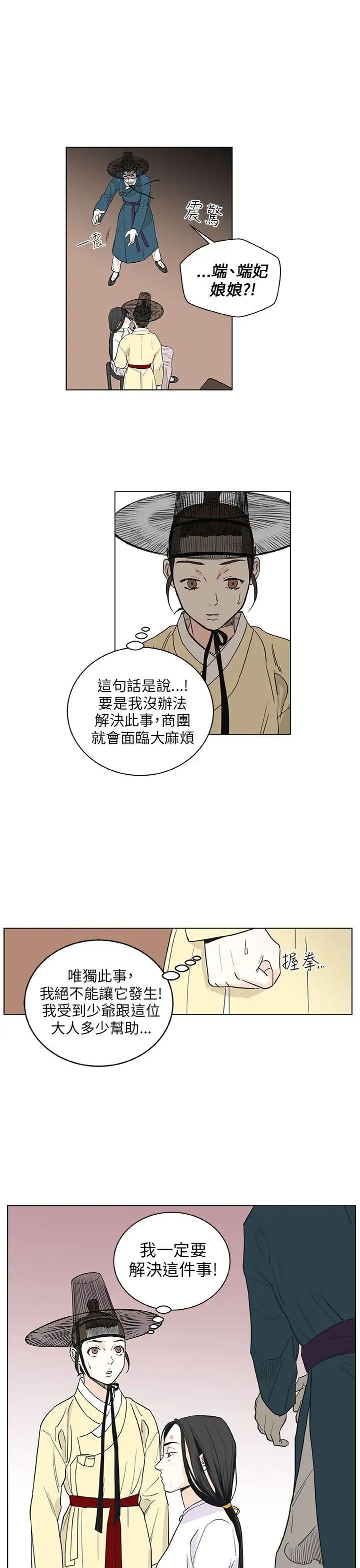 粉装娘第43话