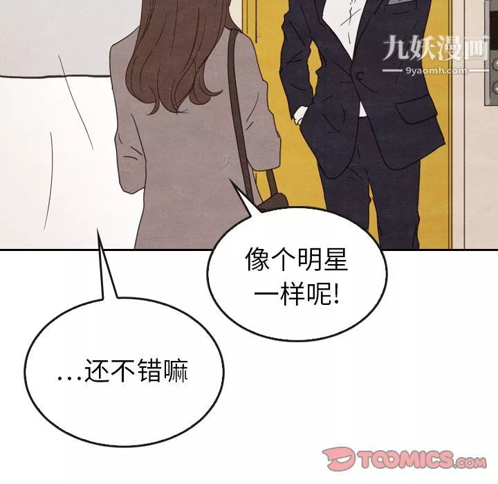 泰珠小姐的完美婚姻生活第33話