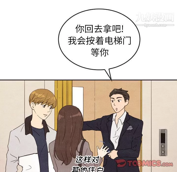 泰珠小姐的完美婚姻生活第33話