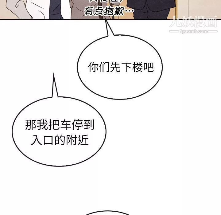 泰珠小姐的完美婚姻生活第33話