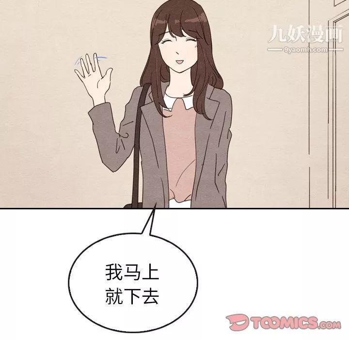 泰珠小姐的完美婚姻生活第33話