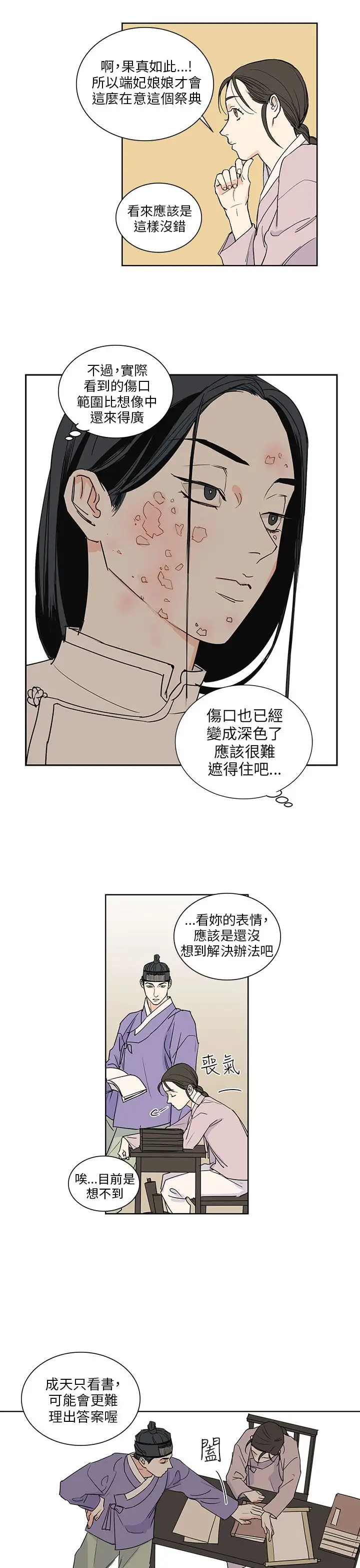粉装娘第44话