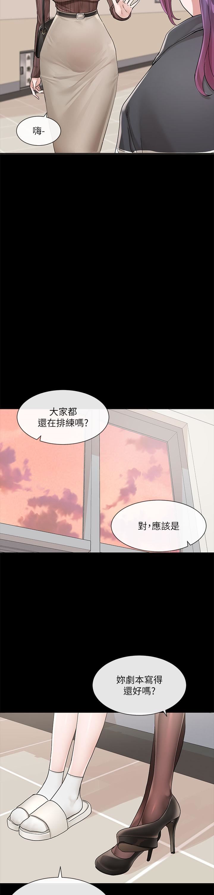 社团学姊第127话-久违地饱餐一顿吧