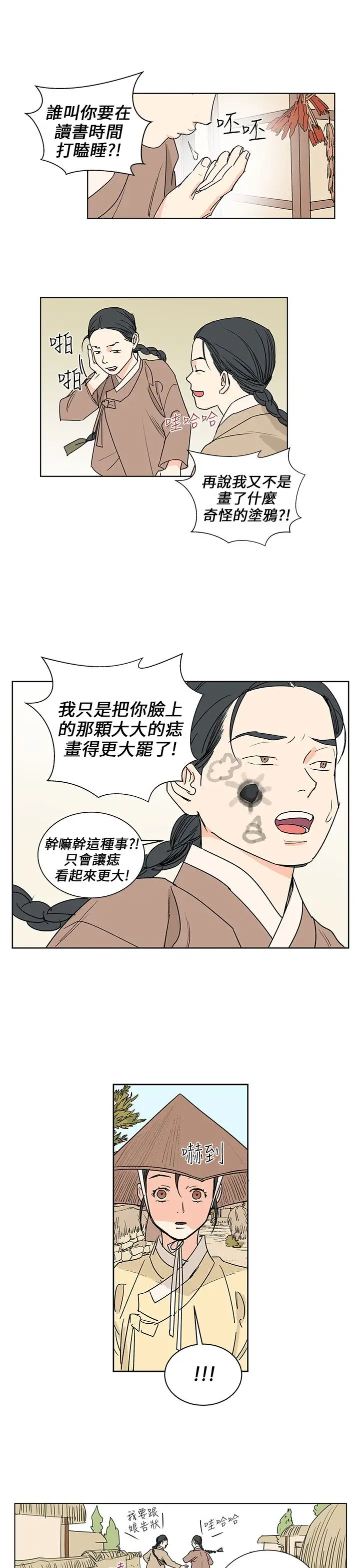 粉装娘第44话