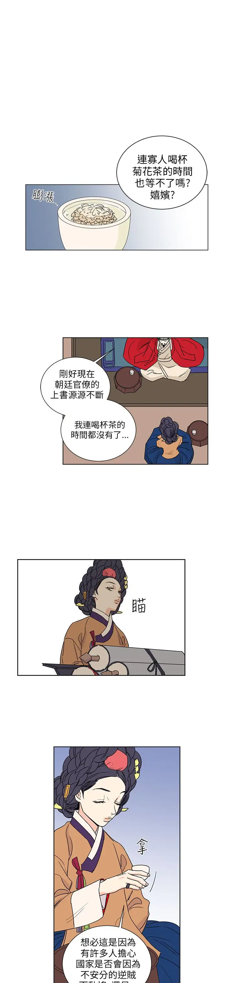 粉装娘第44话