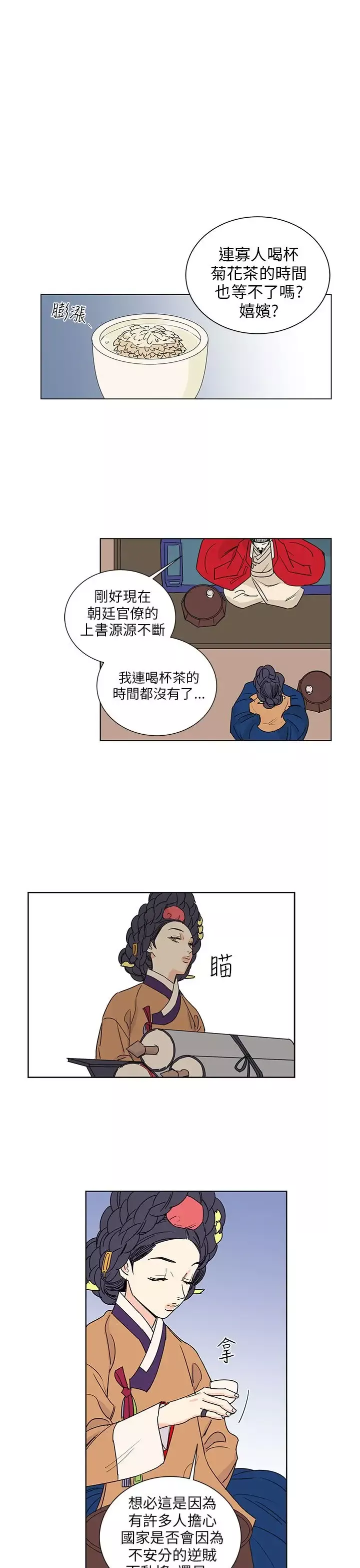 粉装娘第44话