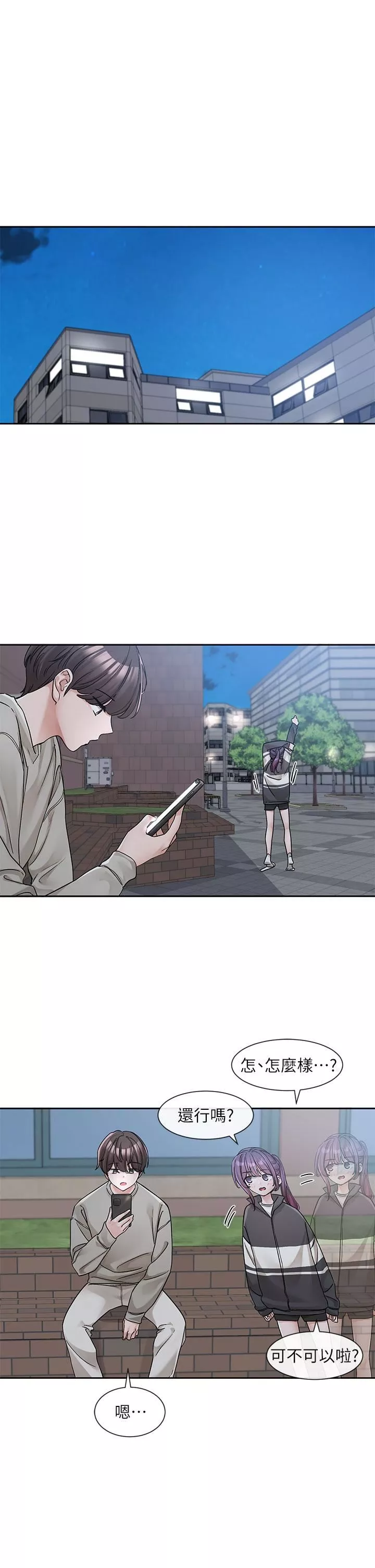 社團學姊第127話-久違地飽餐一頓吧