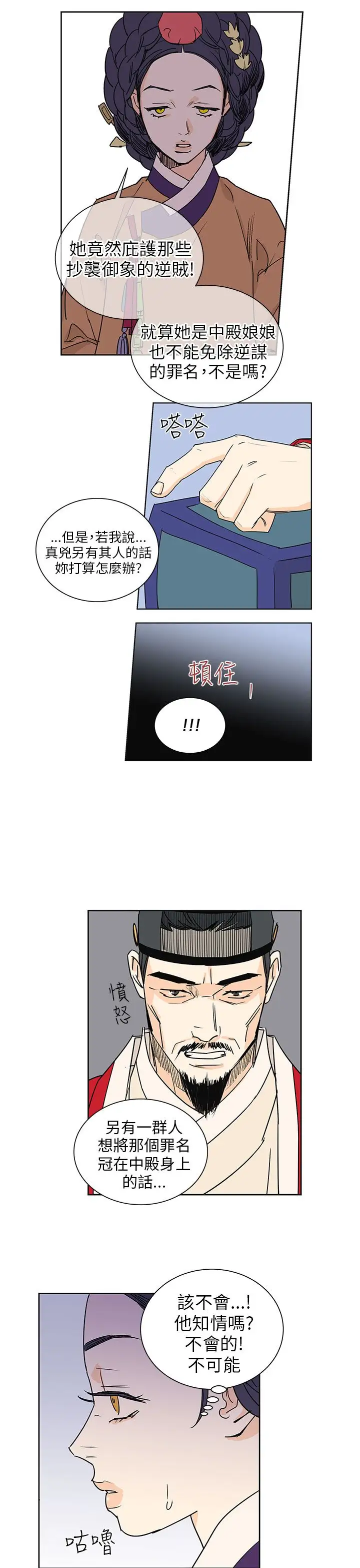 粉装娘第44话