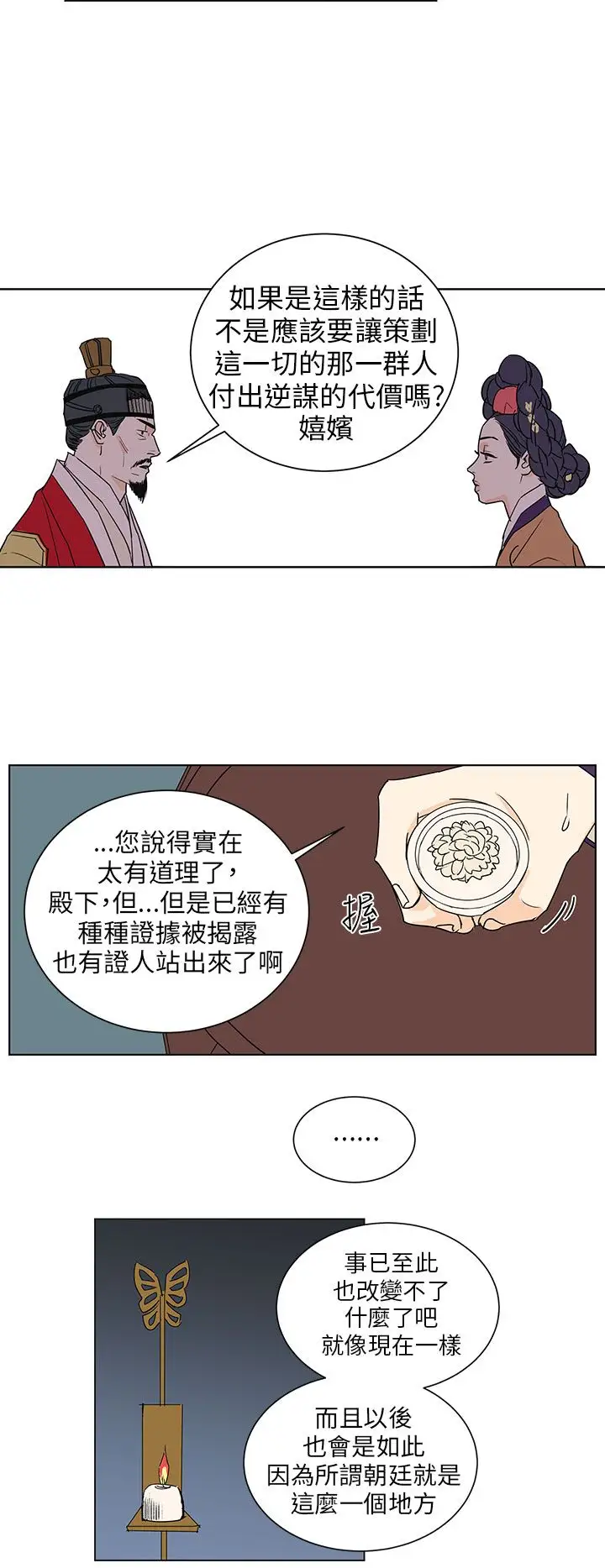 粉装娘第44话