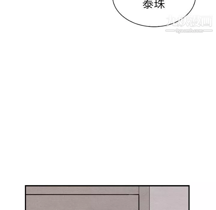 泰珠小姐的完美婚姻生活第33話
