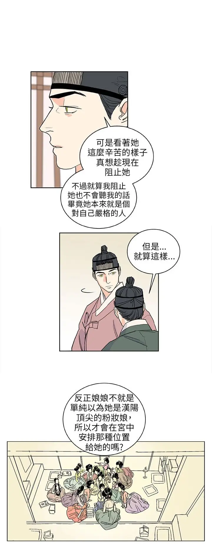 粉装娘第45话
