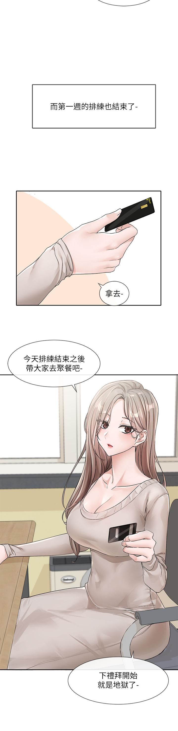 社團學姊第127話-久違地飽餐一頓吧