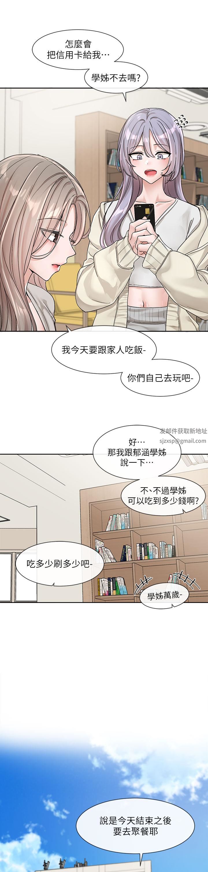 社团学姊第127话-久违地饱餐一顿吧