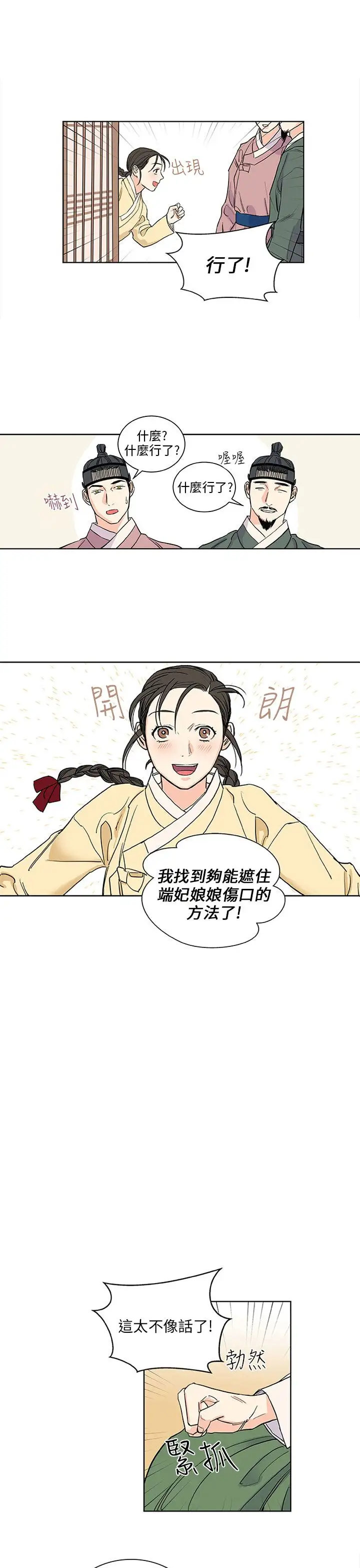 粉装娘第45话