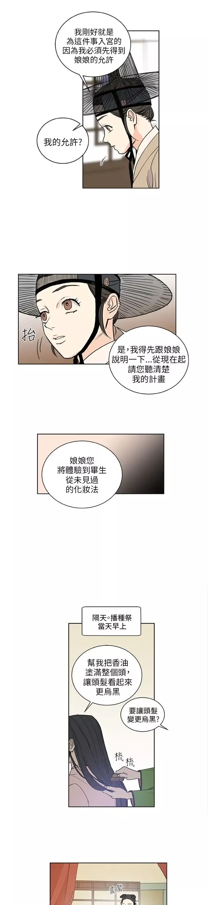 粉装娘第45话