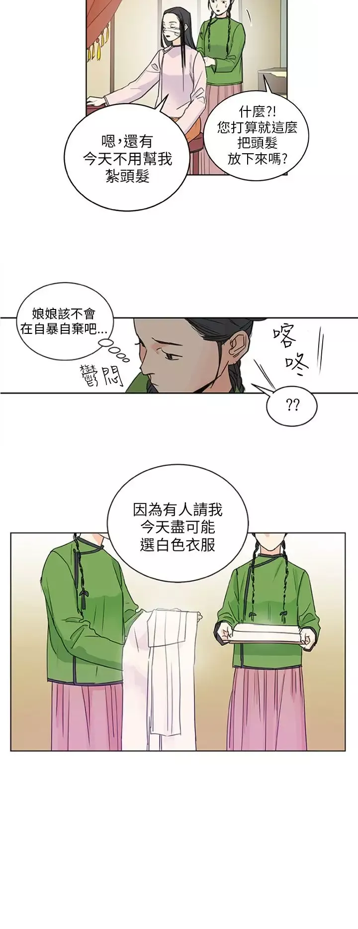 粉装娘第45话