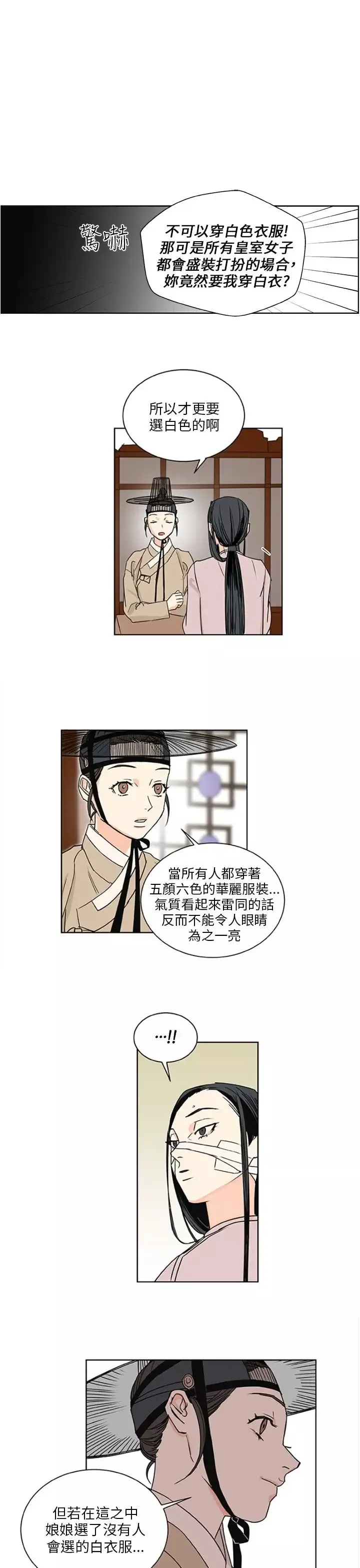 粉装娘第45话
