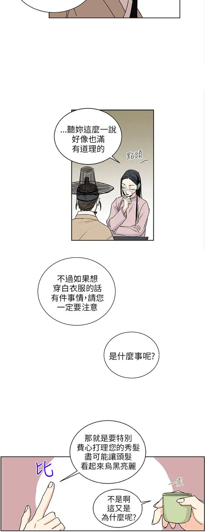 粉装娘第45话