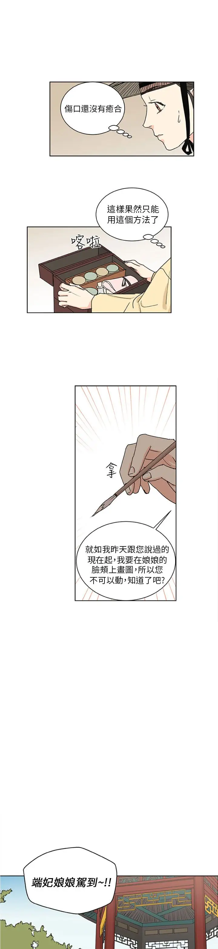 粉装娘第45话