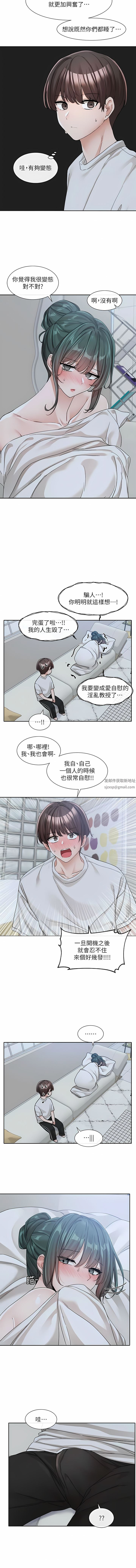 社团学姊第128话-一旦开机最多可射几发?