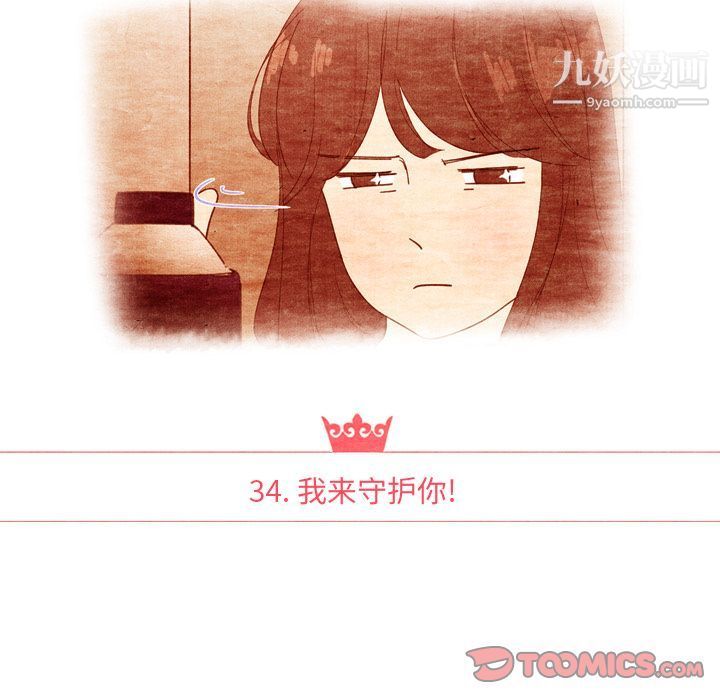 泰珠小姐的完美婚姻生活第34話