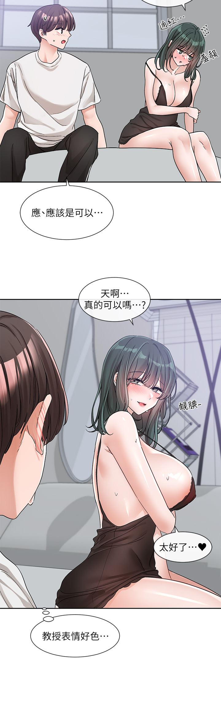 社团学姊第129话-和教授一起玩过火