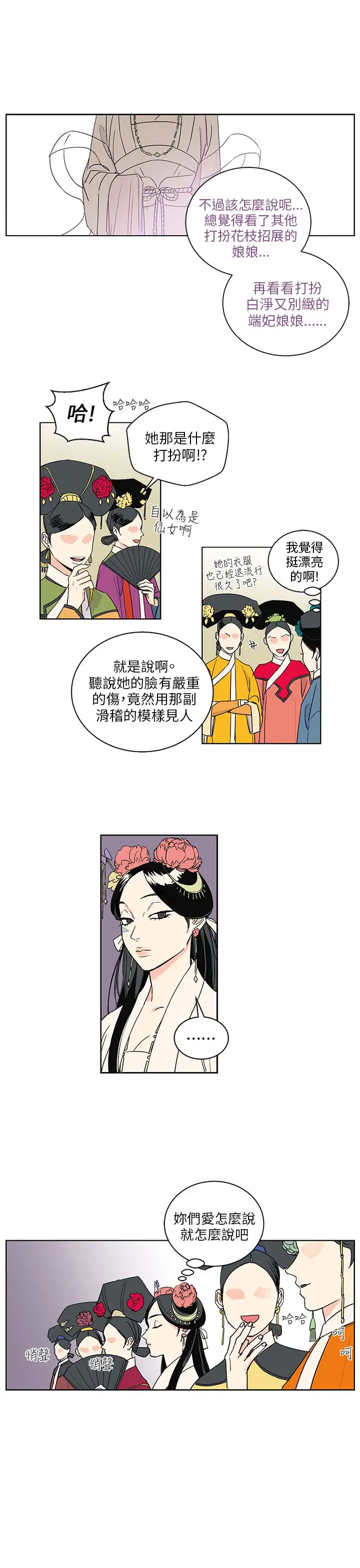 粉装娘第46话