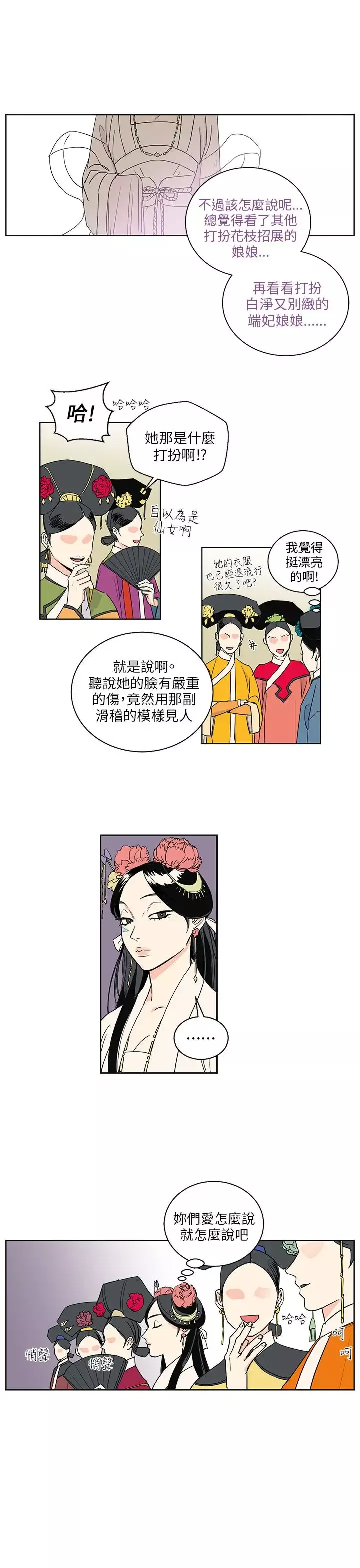 粉装娘第46话