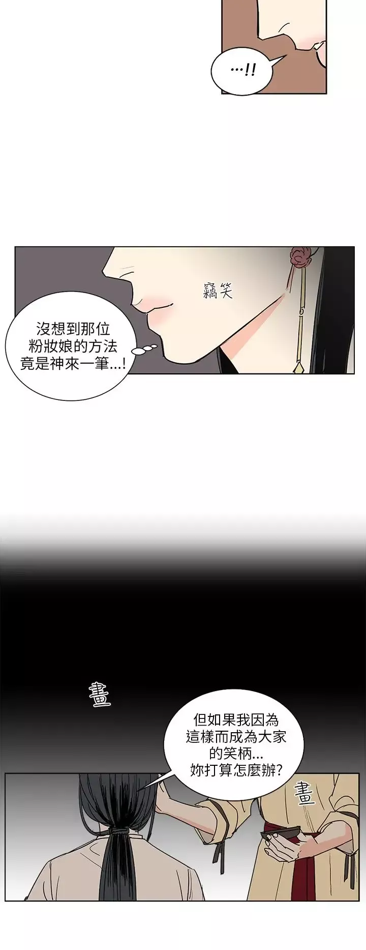 粉装娘第46话