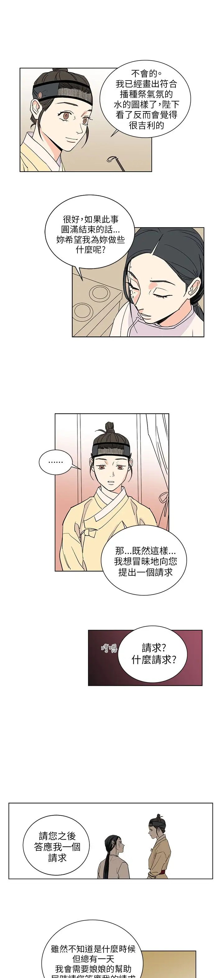 粉装娘第46话