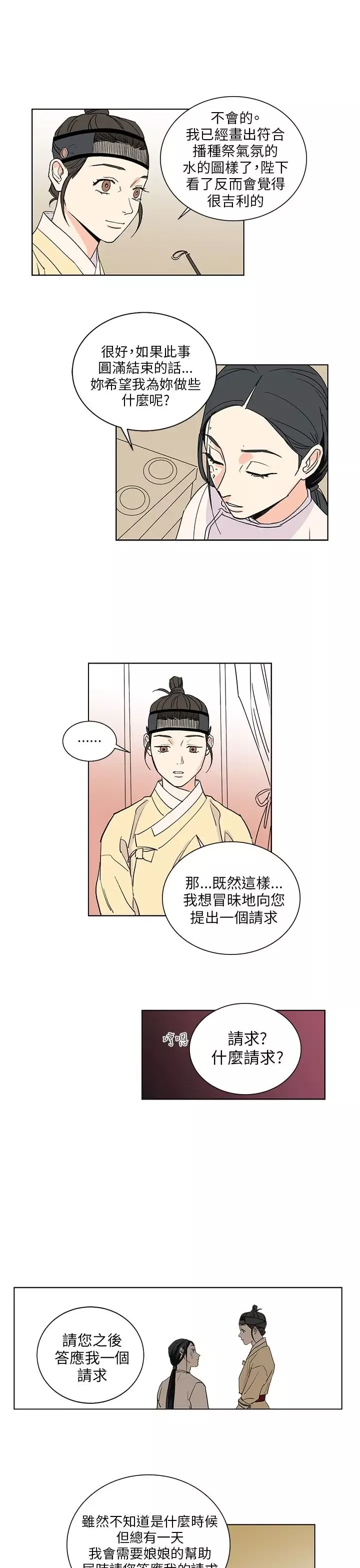 粉装娘第46话