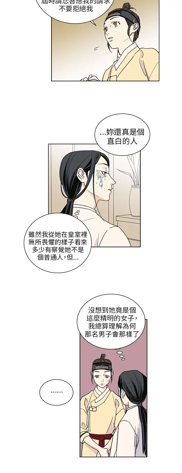粉装娘第46话