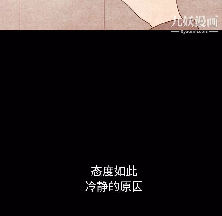 泰珠小姐的完美婚姻生活第34話