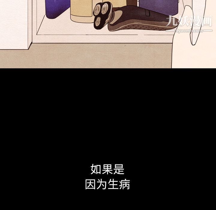 泰珠小姐的完美婚姻生活第34話
