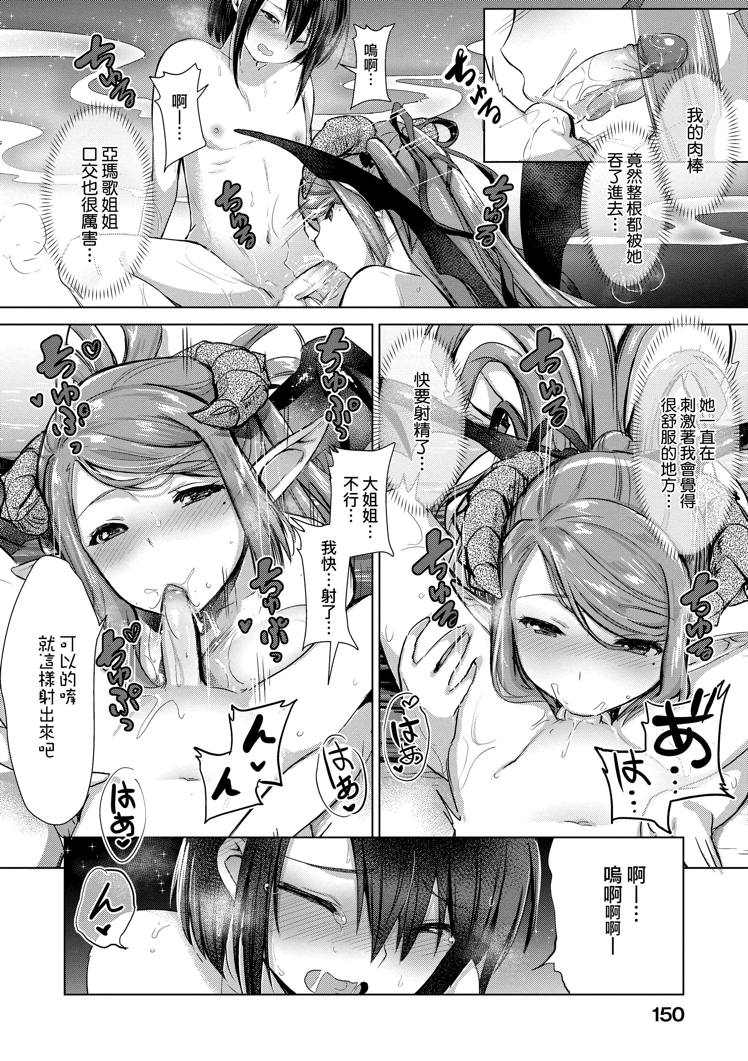 [ShiBi]サキュバスカンパニー[无修正][DL版][ShiBi]サキュバスカンパニー[无修正][DL版]