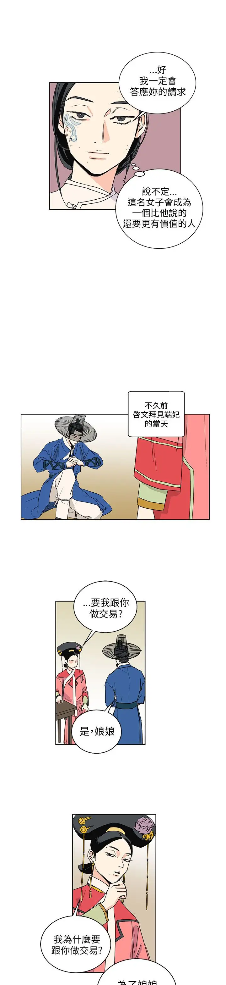 粉装娘第46话