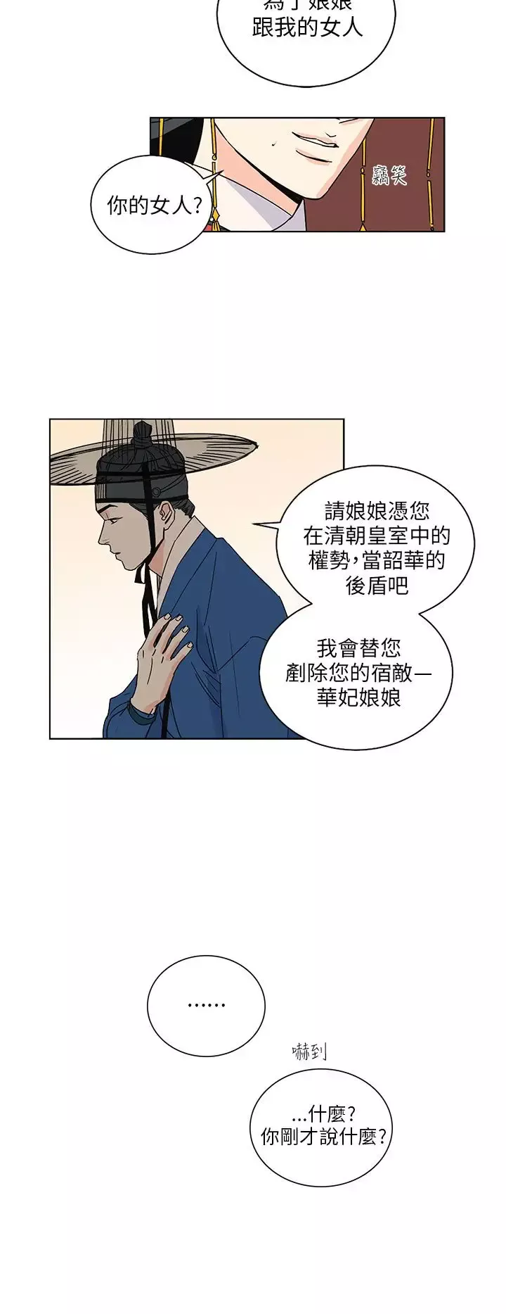 粉装娘第46话