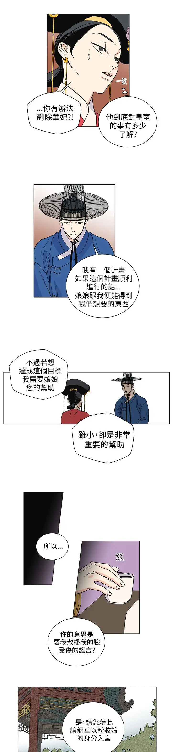 粉装娘第46话